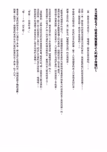 Page 3 of Netorare Saimin Apuri ~ Somerare Mesu-nobi suru Haha-musume ~ - preview thumbnail