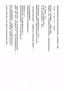 Page 10 of Netorare Saimin Apuri ~ Somerare Mesu-nobi suru Haha-musume ~ - preview thumbnail