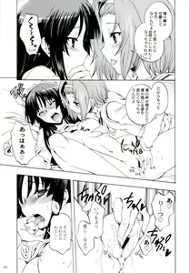 Page 15 of Ama-Shoku! 2 - preview thumbnail