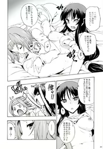 Page 20 of Ama-Shoku! 2 - preview thumbnail