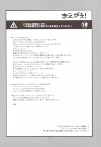 Page 4 of Expert ni Narimashita! & MIMI PLUS Mimi Haechaimashita!? - preview thumbnail