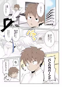 Page 2 of Waruiko Club Soukangou - preview thumbnail