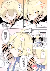 Page 8 of Waruiko Club Soukangou - preview thumbnail