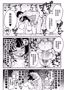 Page 21 of Yarimoku Matching 2 Do-M Kyonyuu J〇 ni Chitsunai Nakadashi Dochudochu Namahame Kaikin - preview thumbnail