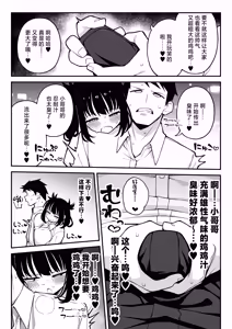 Page 7 of Yarimoku Matching 2 Do-M Kyonyuu J〇 ni Chitsunai Nakadashi Dochudochu Namahame Kaikin - preview thumbnail