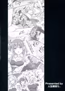 Page 2 of Akiba Maid wa Seieki no Umi ni Shizumu. - preview thumbnail