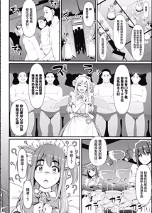Page 6 of Akiba Maid wa Seieki no Umi ni Shizumu. - preview thumbnail