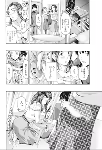 Page 61 of COMIC Penguin Club 2017-02 - preview thumbnail