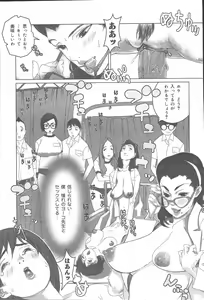 Page 15 of COMIC Muga 2003-11 - preview thumbnail