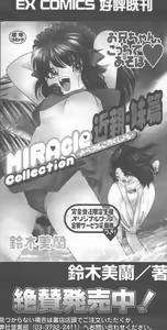 Page 325 of COMIC Muga 2003-11 - preview thumbnail