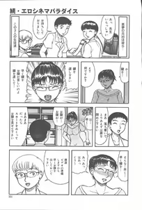Page 349 of COMIC Muga 2003-11 - preview thumbnail