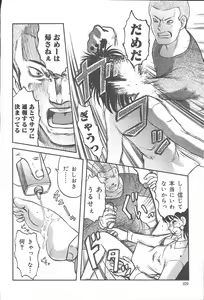 Page 368 of COMIC Muga 2003-11 - preview thumbnail