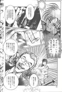 Page 392 of COMIC Muga 2003-11 - preview thumbnail