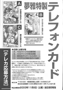 Page 421 of COMIC Muga 2003-11 - preview thumbnail
