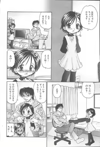 Page 76 of COMIC Muga 2003-11 - preview thumbnail