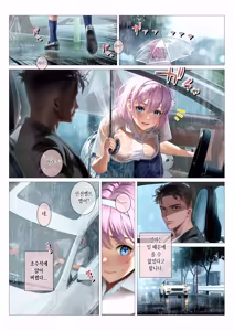 Page 6 of Ame no Hi no Mizuhama Momoka wa Mesu no Kao | 비오는 날의 모모카는 암컷의 얼굴을 하고있다 - preview thumbnail