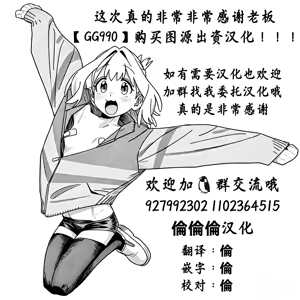 Page 20 of Hotaru-chan ga Fadyui shisetsu de tsukamatte pinchi 💕 manga (Genshin Impact) | 荧被困愚人众据点，陷入危机💕 - preview thumbnail