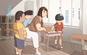 Page 12 of 【owasobi】教えて池間先生 居残り勉強（发财个人ai汉化） - preview thumbnail