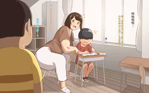 Page 5 of 【owasobi】教えて池間先生 居残り勉強（发财个人ai汉化） - preview thumbnail