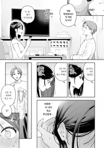 Page 14 of Otona no Yoyuu | 어른의 여유 - preview thumbnail