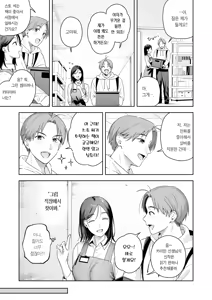 Page 4 of Otona no Yoyuu | 어른의 여유 - preview thumbnail