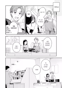 Page 5 of Otona no Yoyuu | 어른의 여유 - preview thumbnail