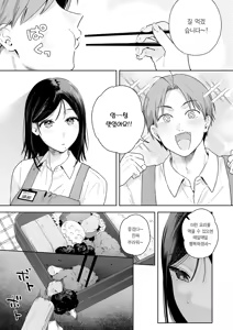 Page 8 of Otona no Yoyuu | 어른의 여유 - preview thumbnail