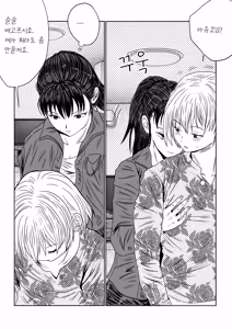 Page 12 of naburi : to live together - preview thumbnail