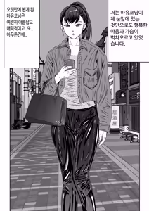 Page 2 of naburi : to live together - preview thumbnail