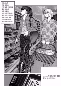 Page 4 of naburi : to live together - preview thumbnail