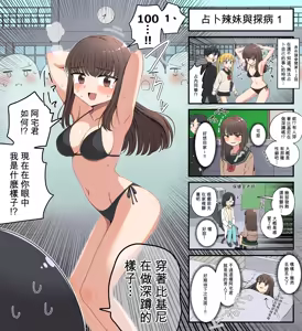 Page 6 of 假占卜的辣妹合集本 - preview thumbnail