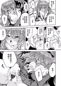 Page 15 of "Mesugaki" na Imouto o Saimin Jutsu de Wakarasetai | 用催眠术教训"雌小鬼"妹妹 - preview thumbnail