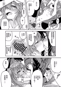 Page 19 of "Mesugaki" na Imouto o Saimin Jutsu de Wakarasetai | 用催眠术教训"雌小鬼"妹妹 - preview thumbnail