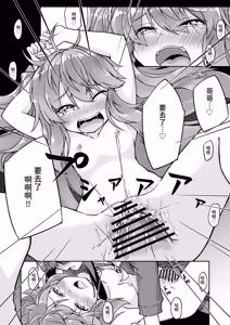 Page 20 of "Mesugaki" na Imouto o Saimin Jutsu de Wakarasetai | 用催眠术教训"雌小鬼"妹妹 - preview thumbnail