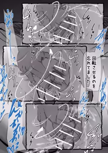 Page 110 of Soredewa…KuriJinmon o hajimemasu - preview thumbnail
