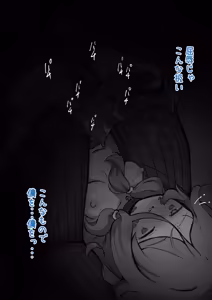Page 116 of Soredewa…KuriJinmon o hajimemasu - preview thumbnail