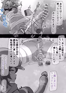 Page 135 of Soredewa…KuriJinmon o hajimemasu - preview thumbnail
