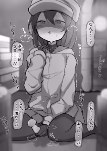 Page 139 of Soredewa…KuriJinmon o hajimemasu - preview thumbnail