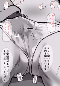 Page 16 of Soredewa…KuriJinmon o hajimemasu - preview thumbnail