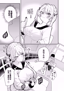 Page 19 of Chikubi Ate Game ni Hamatta Osananajimi 3 | 沉溺于乳头扫雷游戏的青梅竹马3 - preview thumbnail