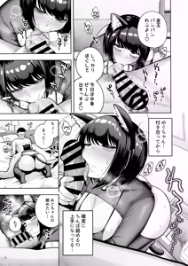 Page 32 of Shanai Renai wa Kinshi desu! 3 - preview thumbnail