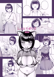 Page 76 of Shanai Renai wa Kinshi desu! 3 - preview thumbnail