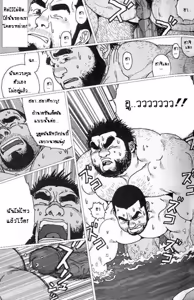 Page 13 of Hyakukan Debu no Momotarou - preview thumbnail