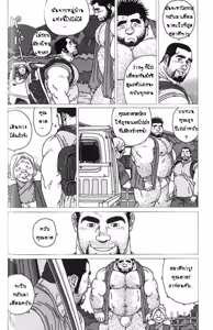 Page 16 of Hyakukan Debu no Momotarou - preview thumbnail
