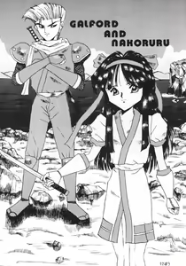 Page 5 of SPIRITS of SWORD - preview thumbnail