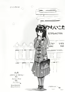 Page 57 of SPIRITS of SWORD - preview thumbnail