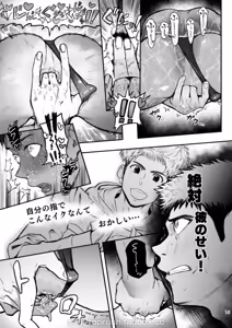 Page 15 of TopRush限界Exceed Episode2 - preview thumbnail