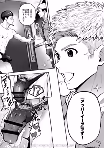 Page 3 of TopRush限界Exceed Episode2 - preview thumbnail
