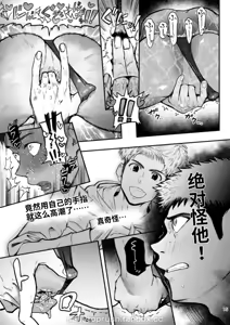 Page 16 of TopRush极限超越2 - preview thumbnail