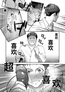 Page 38 of TopRush极限超越2 - preview thumbnail